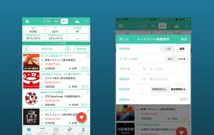Poker Fans Screenshot 1