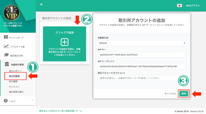 SunVy Miner Screenshot 1