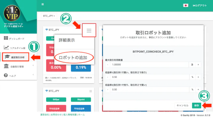 SunVy Miner Screenshot 2